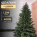 Лита штучна ялинка 1,5 м зелена Говерла  Преміум TD-GOVGR15 (LG-TD-GOVGR15)