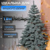 Лита штучна ялинка 1,8 м блакитна Карпатська Преміум KOS-KARPBL18 (LG-KOS-KARPBL18)