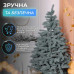 Лита штучна ялинка 2,5 м блакитна Косовська Преміум KOS-KOSBL25 (LG-KOS-KOSBL25)