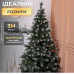 Штучна ялинка Принцеса 3 м із засніженими кінчиками Преміум KOS-PRNCSS30 (LG-KOS-PRNCSS30)