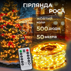 Гірлянда роса на пульті 50 метрів на 500 led світлодіодів крапля на білому дроті жовта 500L50MWY (LG-500L50MWY)