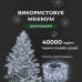 Гірлянда роса на пульті 50 метрів на 500 led світлодіодів крапля на білому дроті біла 500L50MWW (LG-500L50MWW)