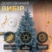 Лита штучна ялинка 2,3 м блакитна Говерла Преміум TD-GOVBL23 (LG-TD-GOVBL23)