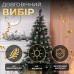 Штучна ялинка Принцеса 1,5 м із засніженими кінчиками Преміум KOS-PRNCSS15 (LG-KOS-PRNCSS15)