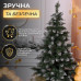 Штучна ялинка Принцеса 2 м із засніженими кінчиками Преміум KOS-PRNCSS21 (LG-KOS-PRNCSS21) Штучна ялинка Принцеса 2 м із засніженими кінчиками Преміум KOS-PRNCSS21 (LG-KOS-PRNCSS21)