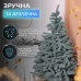 Лита штучна ялинка 1,3 м блакитна Косовська Преміум KOS-KOSBL13 (LG-KOS-KOSBL13)