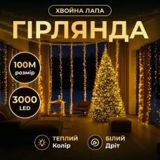 Новорічна гірлянда Хвойна лапа 100 м 3000 LED білий провід Жовте сяйво D3000L100MWY (LG-D3000L100MWY)