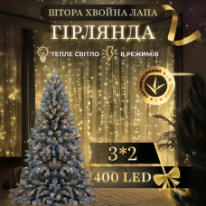 Новорічна гірлянда Хвойна лапа 3х2 м 400 LED Жовте світло D400LED2MY (LG-D400LED2MY)