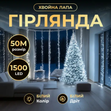 Новорічна гірлянда кімнатна роса Хвойна лапа 50 м 1500 LED білий провід Біле сяйво D1500L50MWW (LG-D1500L50MWW) Новорічна гірлянда кімнатна роса Хвойна лапа 50 м 1500 LED білий провід Біле сяйво D1500L50MWW (LG-D1500L50MWW)