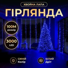Новорічна гірлянда Хвойна лапа 100 м 3000 LED білий провід Синє сяйво D3000L100MWBL (LG-D3000L100MWBL)