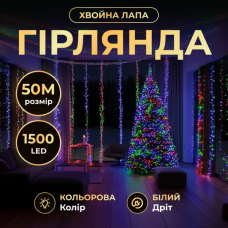 Новорічна гірлянда кімнатна роса Хвойна лапа 50 м 1500 LED білий провід Мультиколор D1500L50MWML (LG-D1500L50MWML) Новорічна гірлянда кімнатна роса Хвойна лапа 50 м 1500 LED білий провід Мультиколор D1500L50MWML (LG-D1500L50MWML)