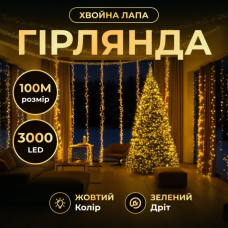 Новогодняя гирлянда комнатная роса 100 м 3000 LED Хвойная лапа зеленый провод Желтое сияние D3000L100MGY