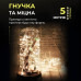 Світлодіодна гірлянда Роса 5 метрів на батарейках 50 led нитка на білому дроті жовта 50L5MWY (LG-50L5MWY)