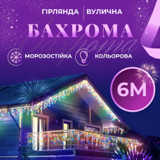 Гірлянда вулична світлодіодна 135 LED 6 метрів білий дріт бахрома 27 ниток Мультиколор 6МWML (LG-1961047415)