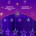 Гірлянда штора 3х0,7 м Зірки на 108 LED лампочок світлодіодна 6 великих та 6 маленьких зірок 9В 8 режимів 1733053ML (LG-1961086550)