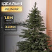 Лита штучна ялинка 1,8 м зелена Ясеновська Преміум TD-JASGR18 (LG-TD-JASGR18)
